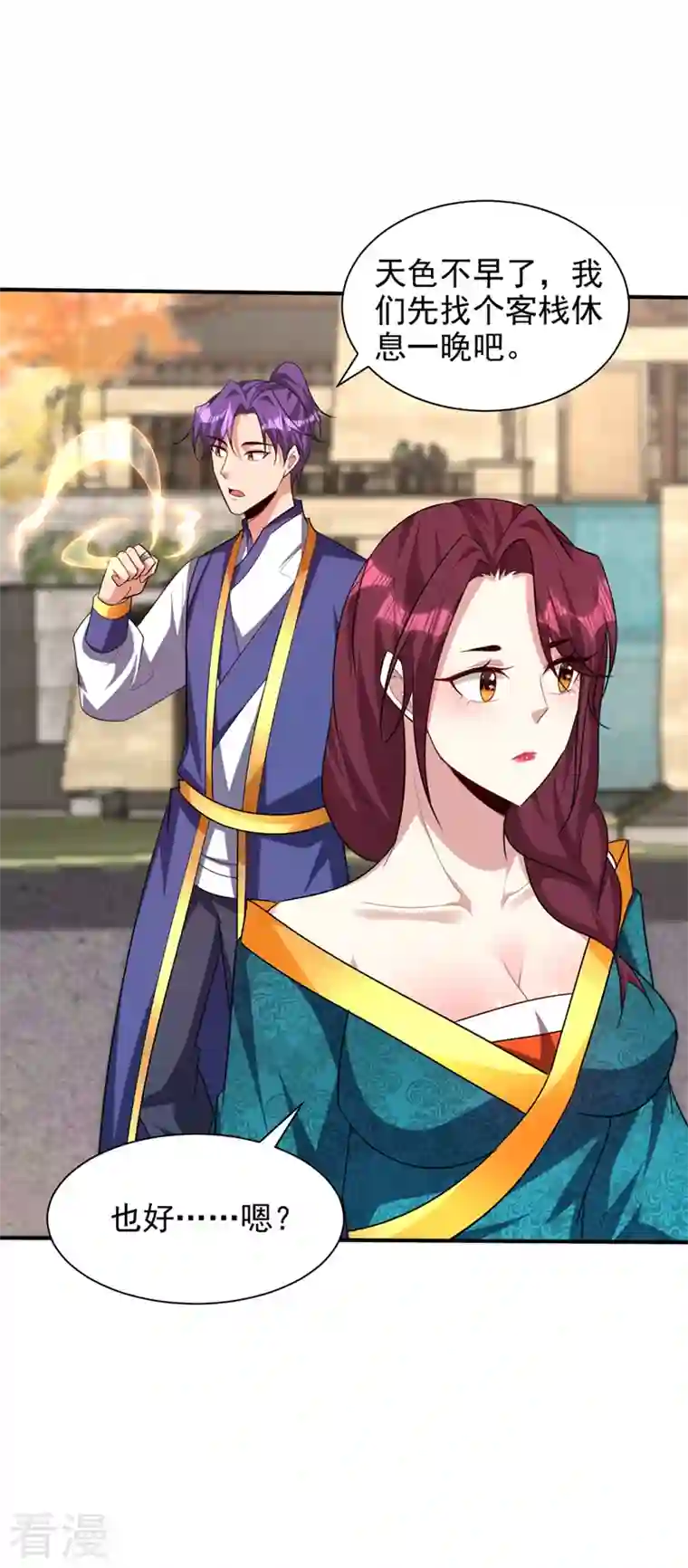 妖者为王第299话 北冥的人又追来了！