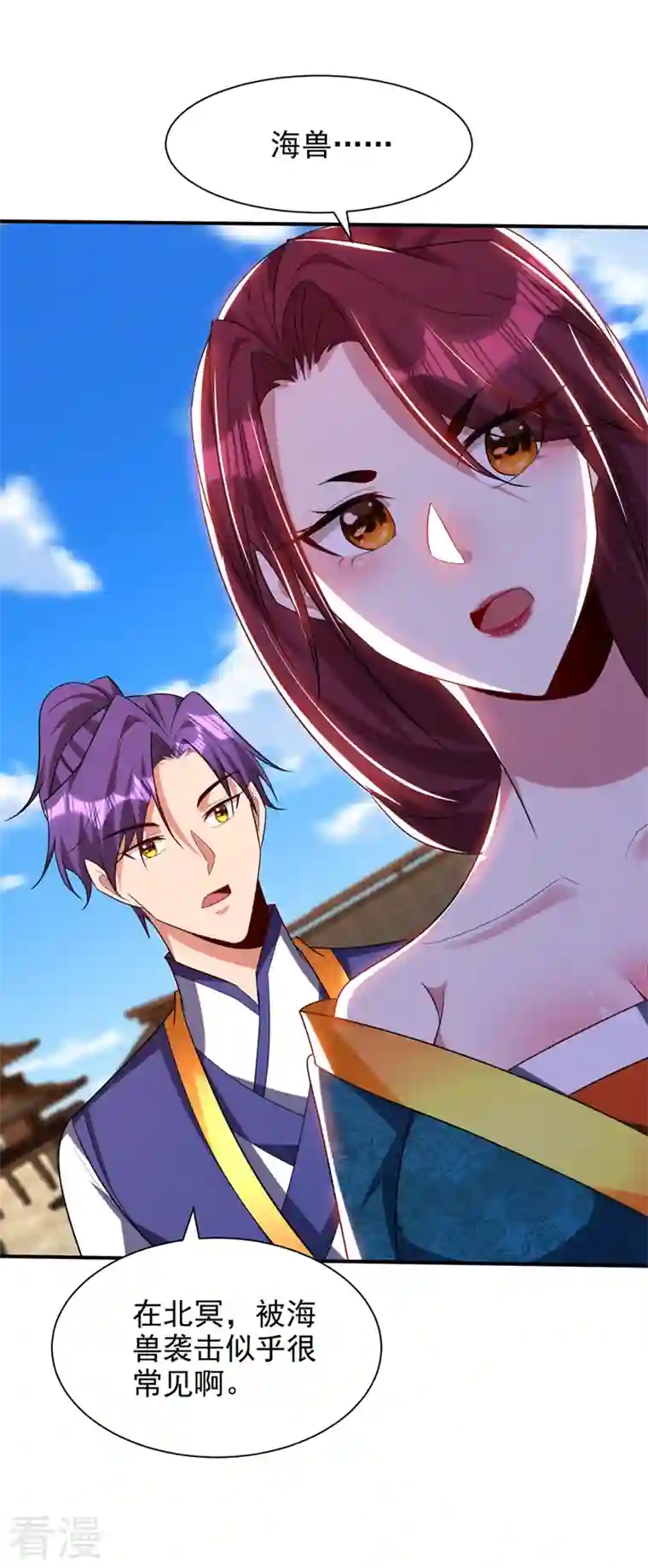 妖者为王第299话 北冥的人又追来了！