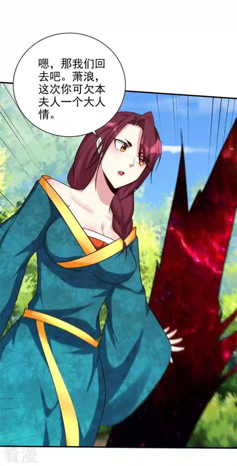 妖者为王第299话 北冥的人又追来了！