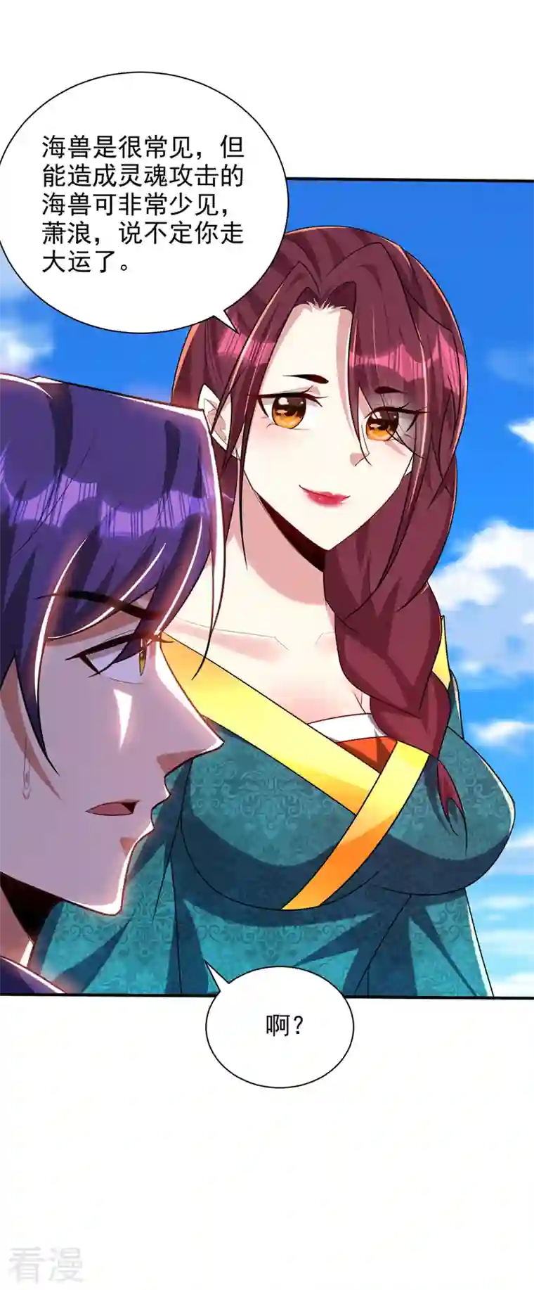 妖者为王第300话 那就是赤鱬兽？！