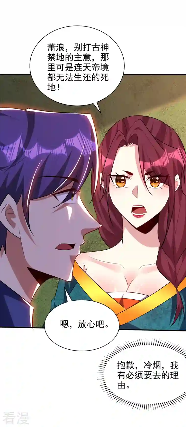 妖者为王第300话 那就是赤鱬兽？！