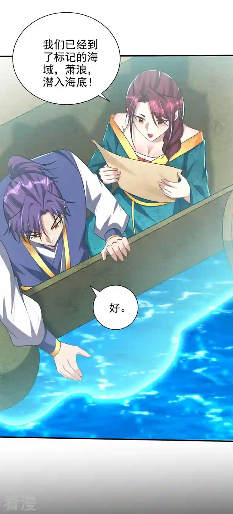 妖者为王第300话 那就是赤鱬兽？！