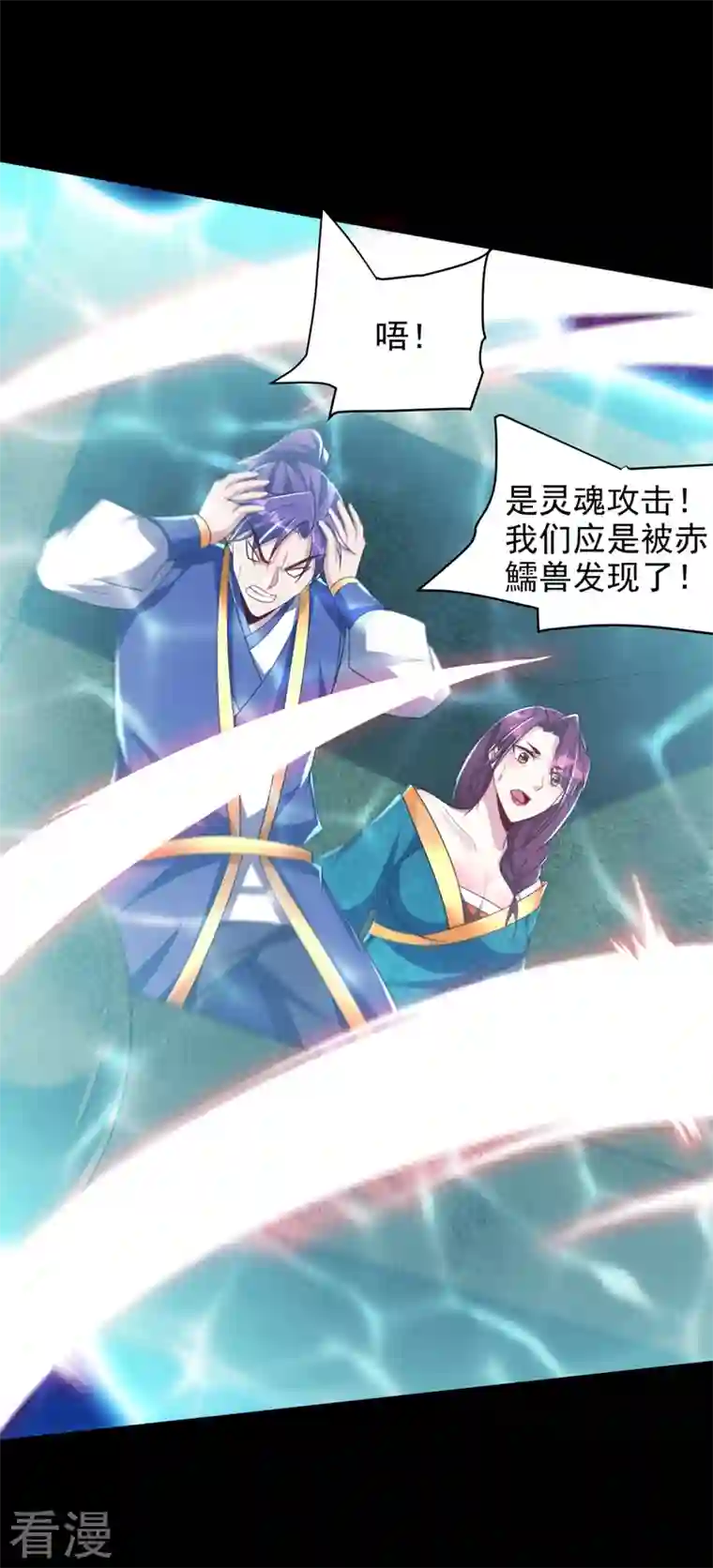 妖者为王第300话 那就是赤鱬兽？！