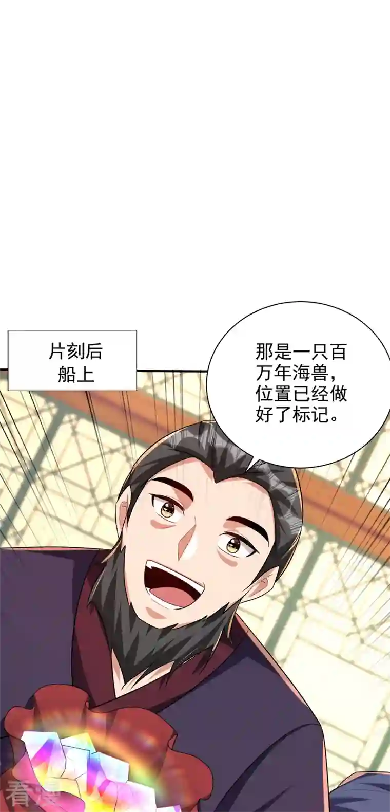 妖者为王第300话 那就是赤鱬兽？！