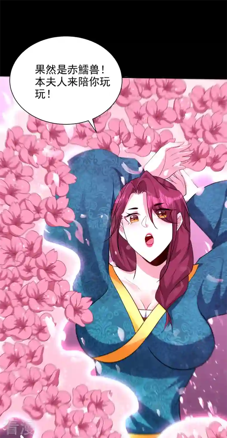 妖者为王第300话 那就是赤鱬兽？！