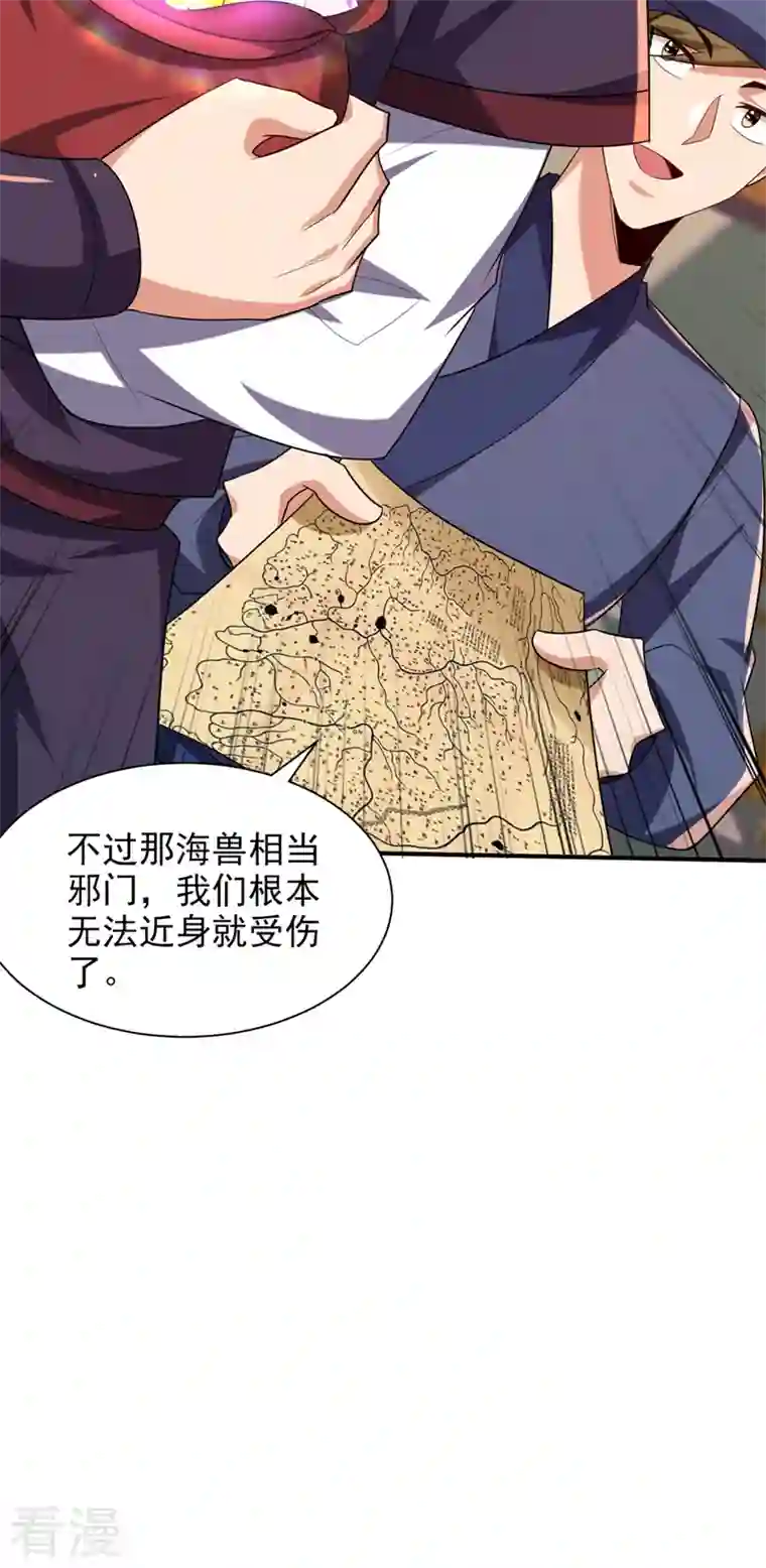 妖者为王第300话 那就是赤鱬兽？！