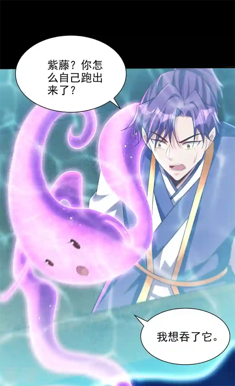 妖者为王第300话 那就是赤鱬兽？！