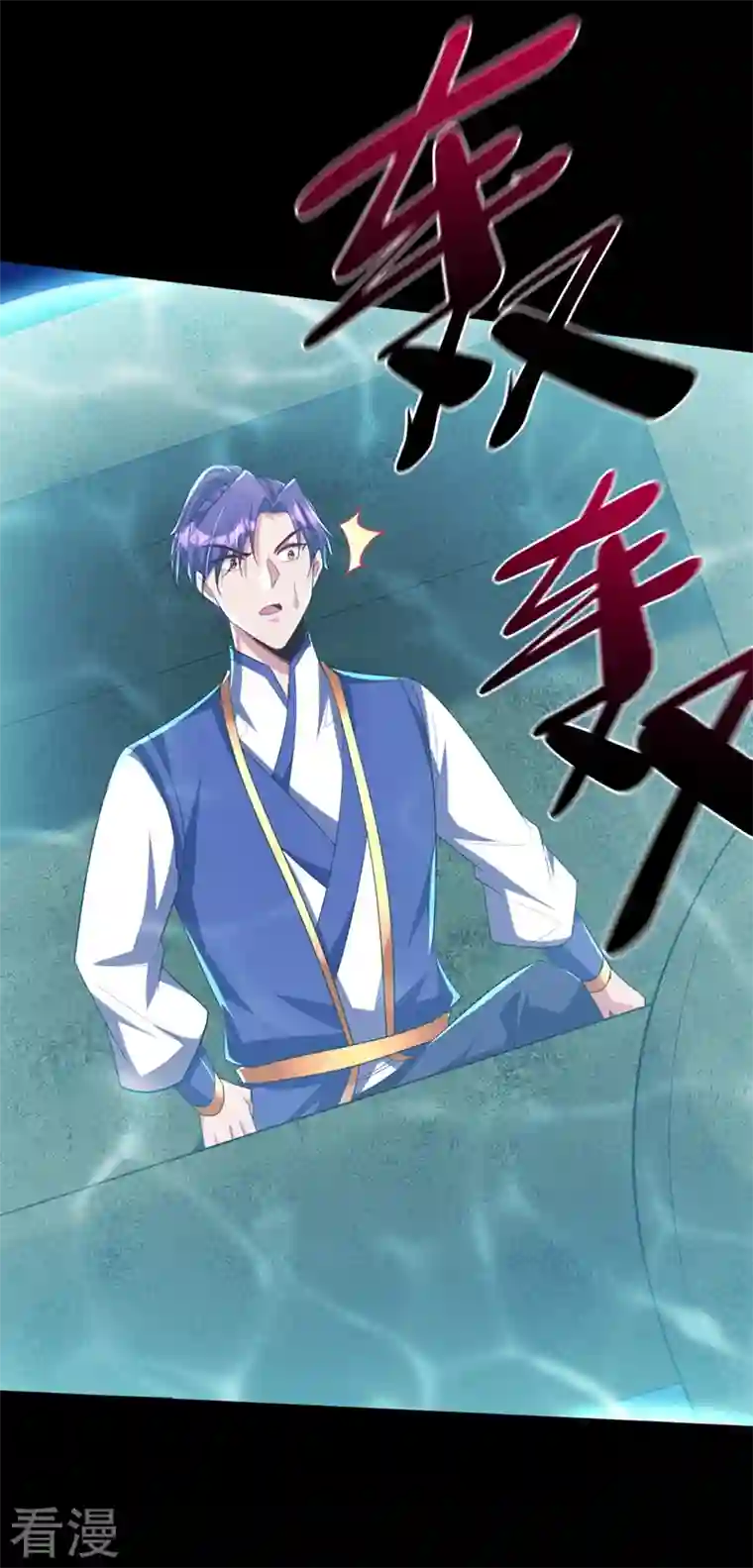 妖者为王第300话 那就是赤鱬兽？！