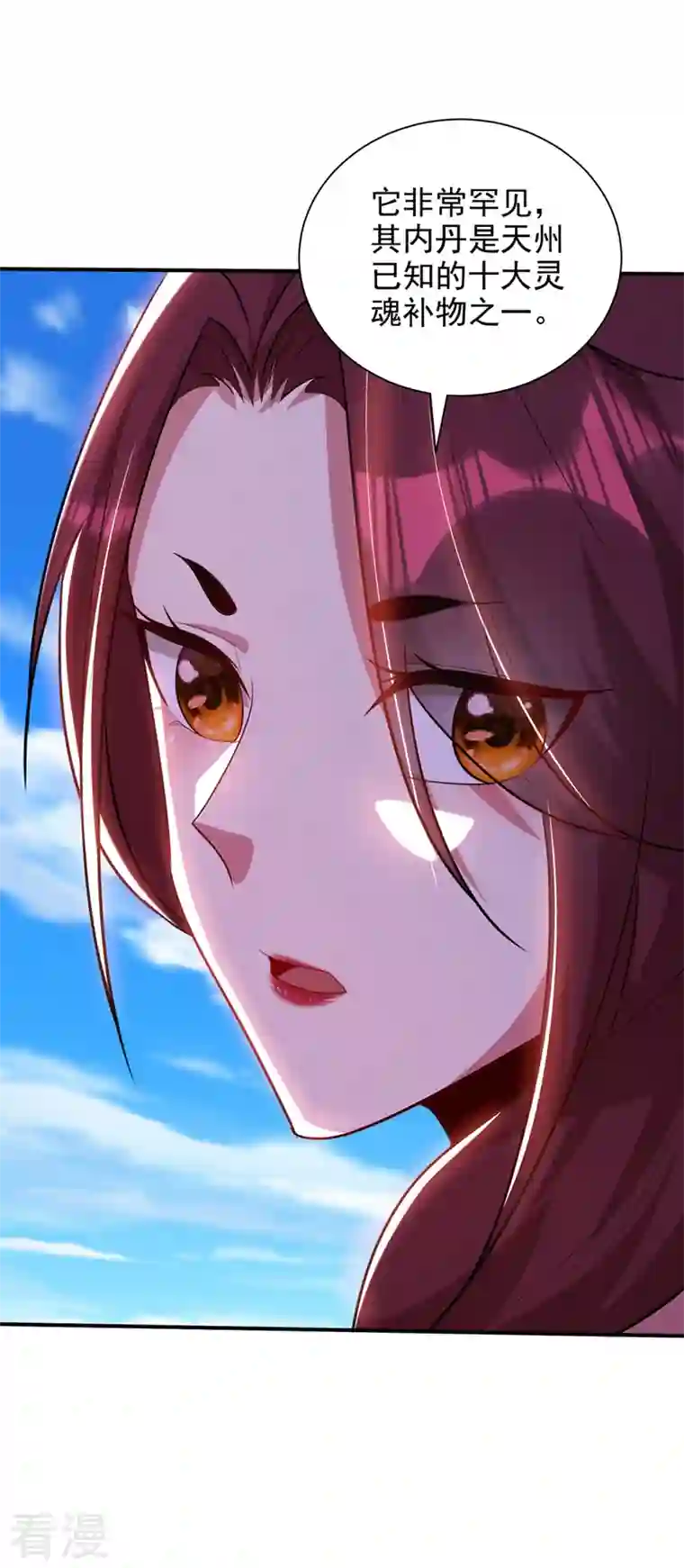 妖者为王第300话 那就是赤鱬兽？！