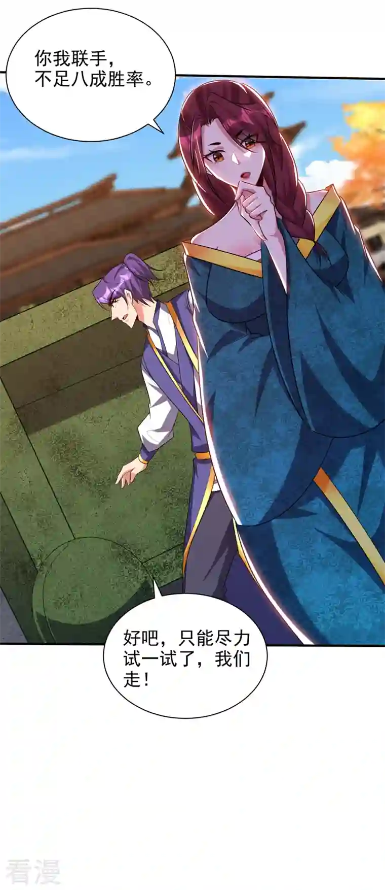 妖者为王第300话 那就是赤鱬兽？！