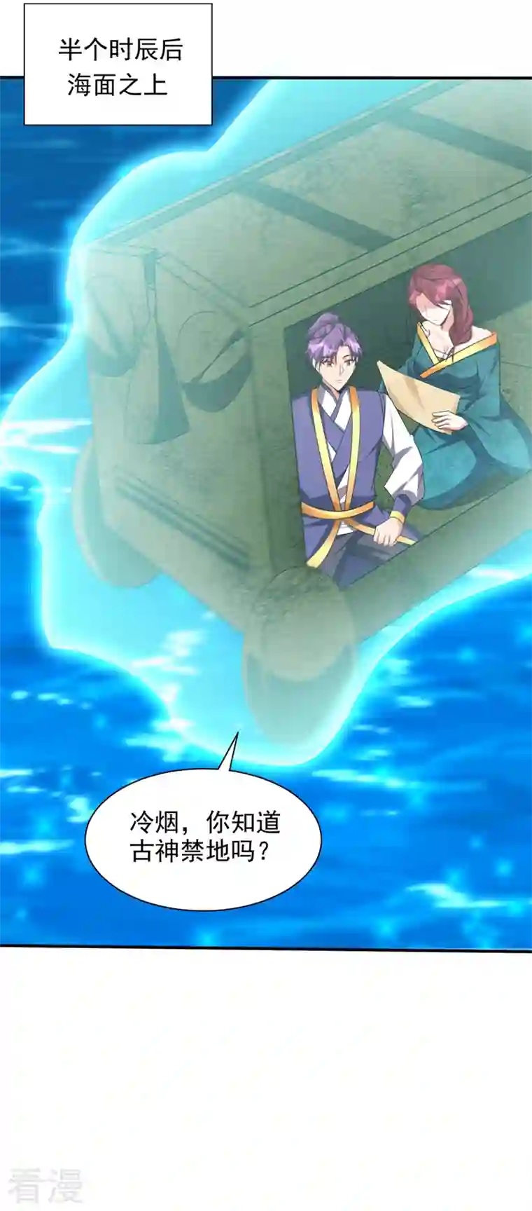 妖者为王第300话 那就是赤鱬兽？！