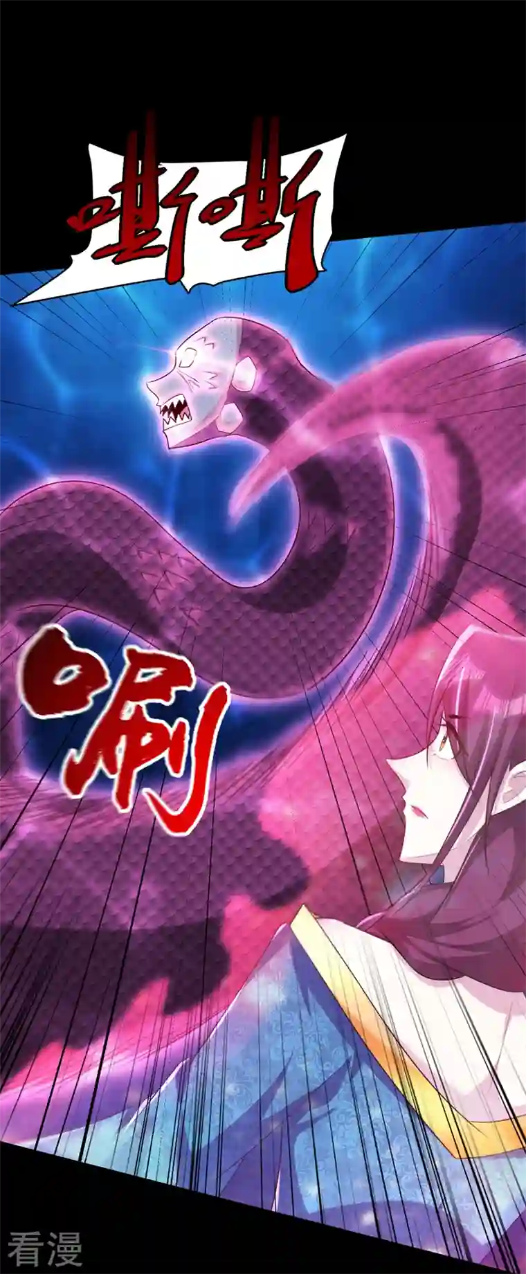 妖者为王第301话 情伤起作用了！