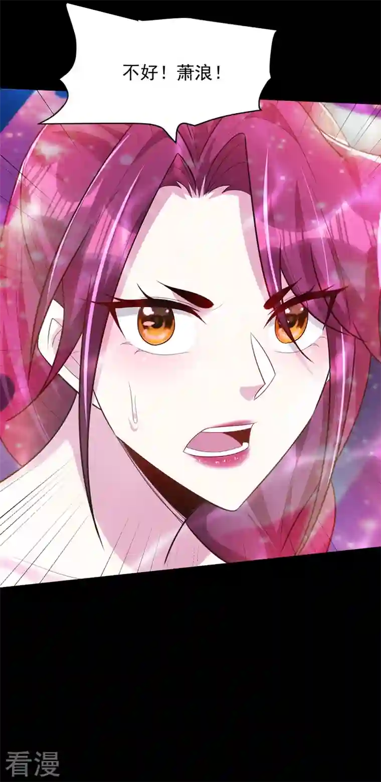 妖者为王第301话 情伤起作用了！