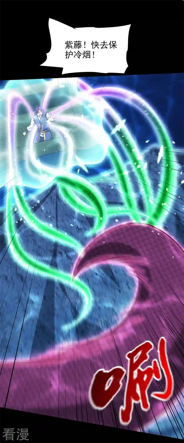 妖者为王第301话 情伤起作用了！