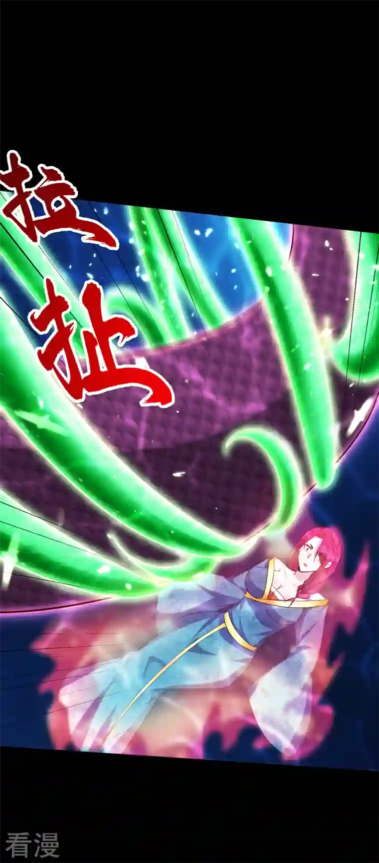 妖者为王第301话 情伤起作用了！