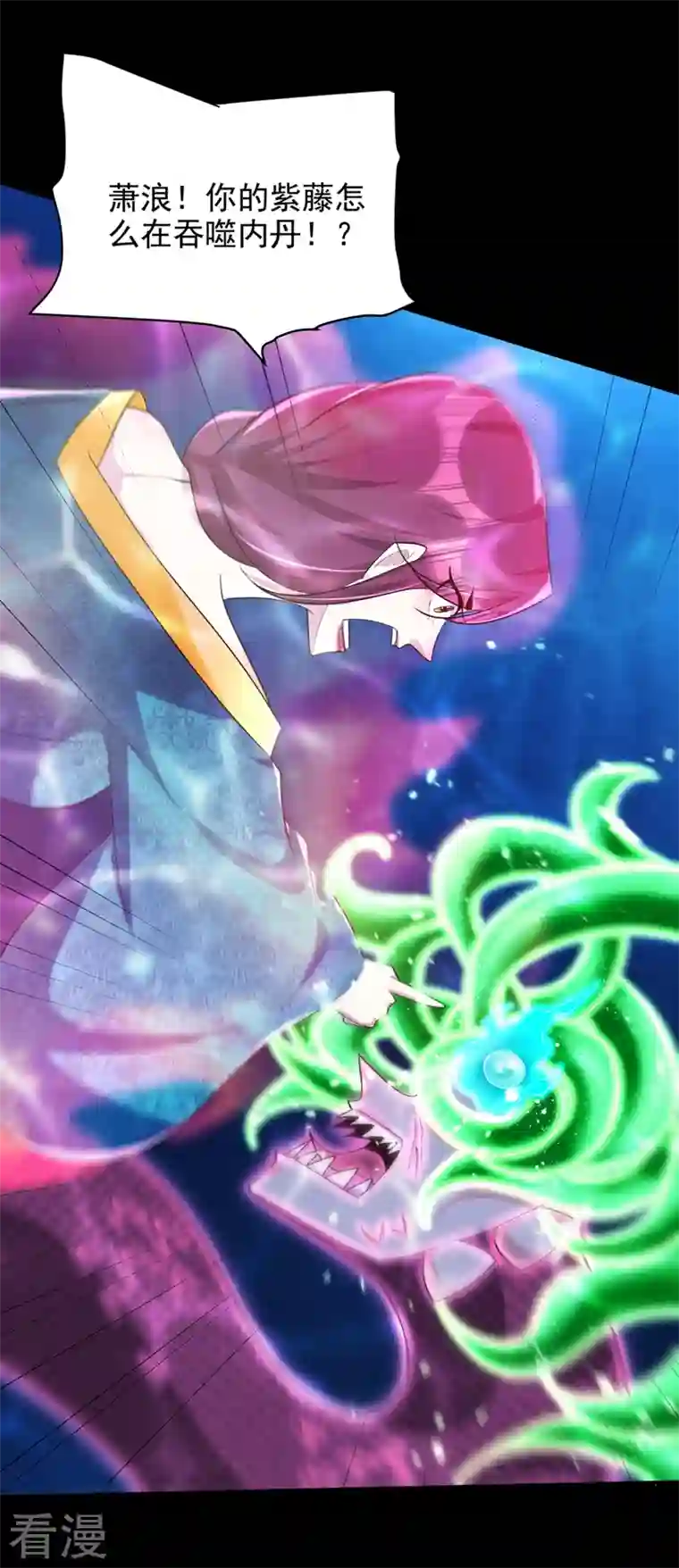 妖者为王第302话 此事休想善了