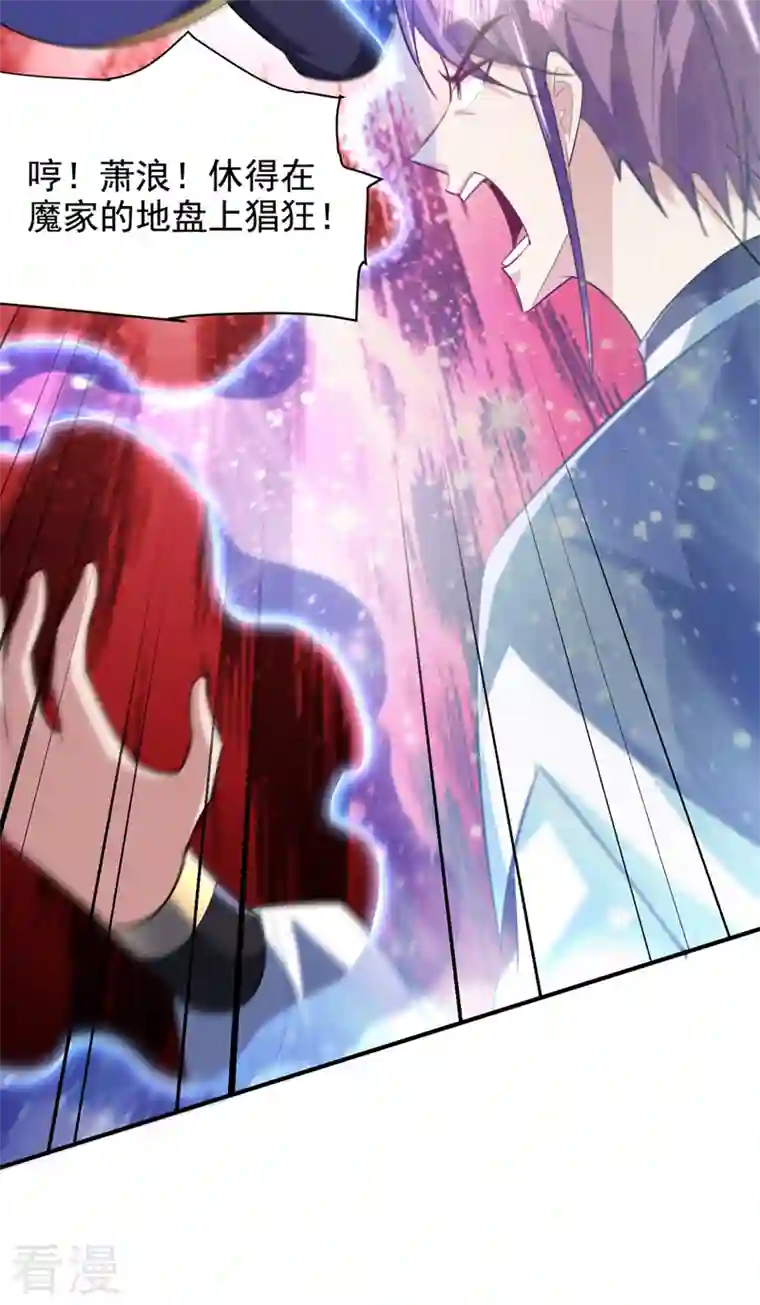 妖者为王第302话 此事休想善了