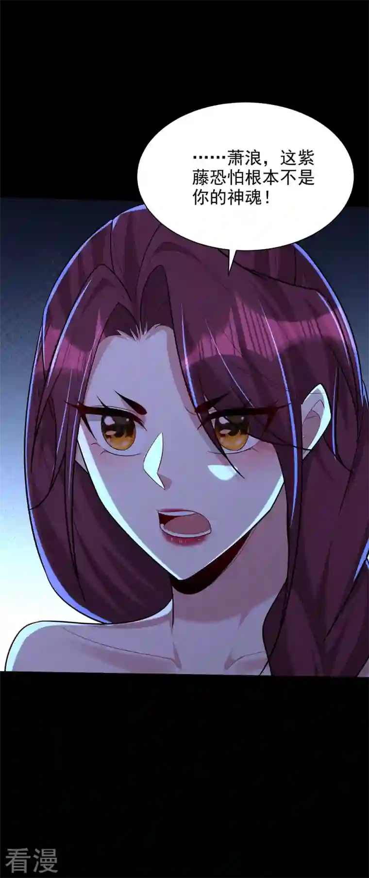 妖者为王第302话 此事休想善了