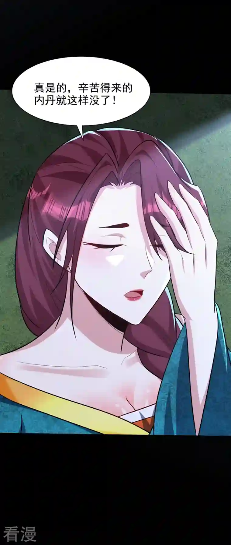 妖者为王第302话 此事休想善了