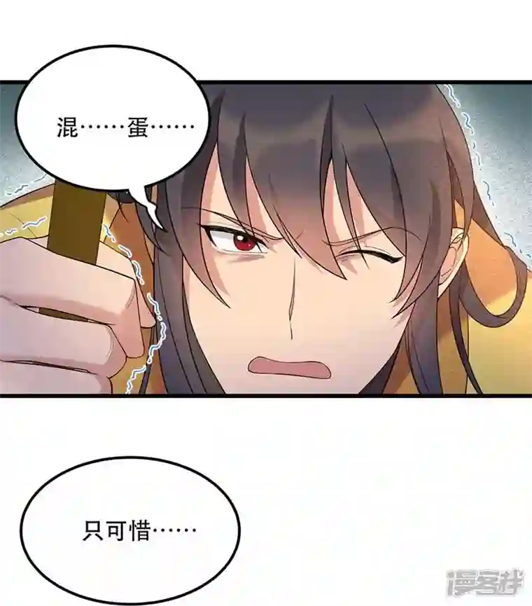 狂女重生：纨绔七皇妃第347话 穿越回过去了？！