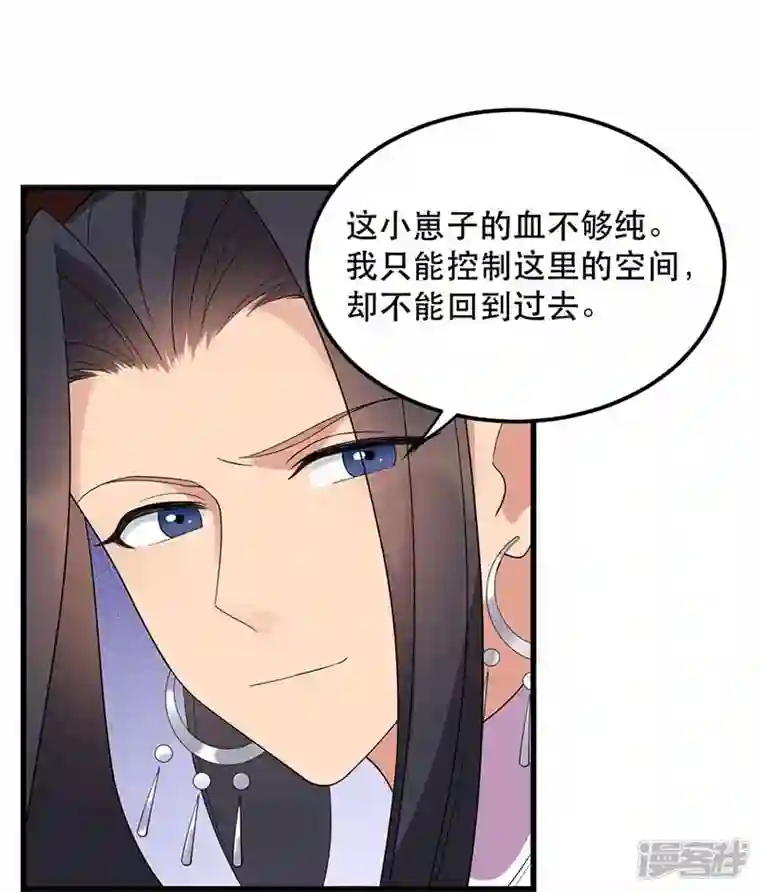 狂女重生：纨绔七皇妃第347话 穿越回过去了？！