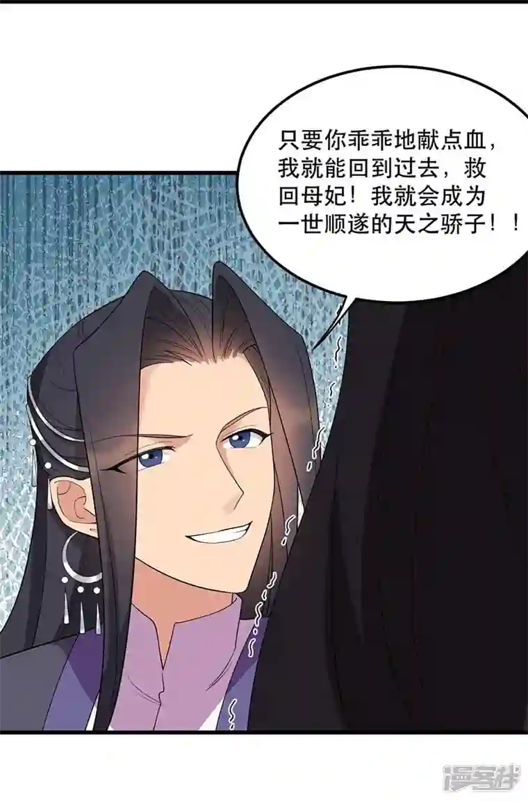 狂女重生：纨绔七皇妃第347话 穿越回过去了？！