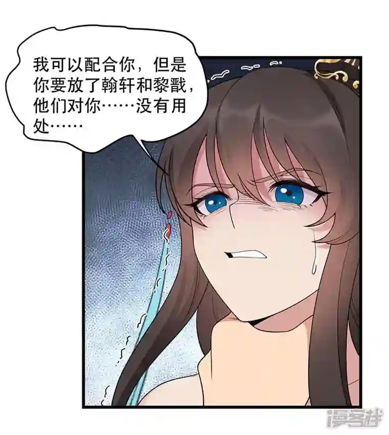 狂女重生：纨绔七皇妃第347话 穿越回过去了？！