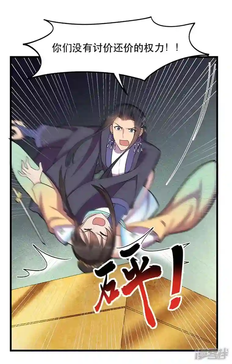 狂女重生：纨绔七皇妃第347话 穿越回过去了？！