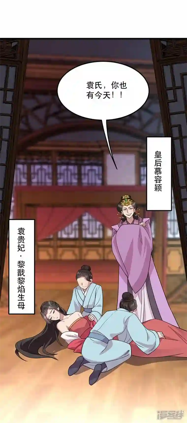 狂女重生：纨绔七皇妃第347话 穿越回过去了？！