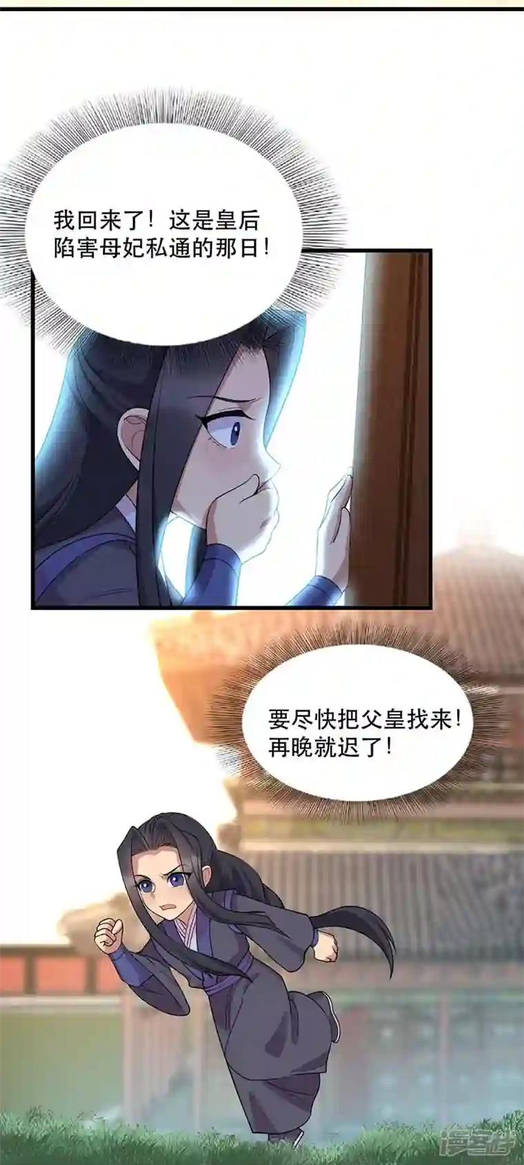 狂女重生：纨绔七皇妃第347话 穿越回过去了？！