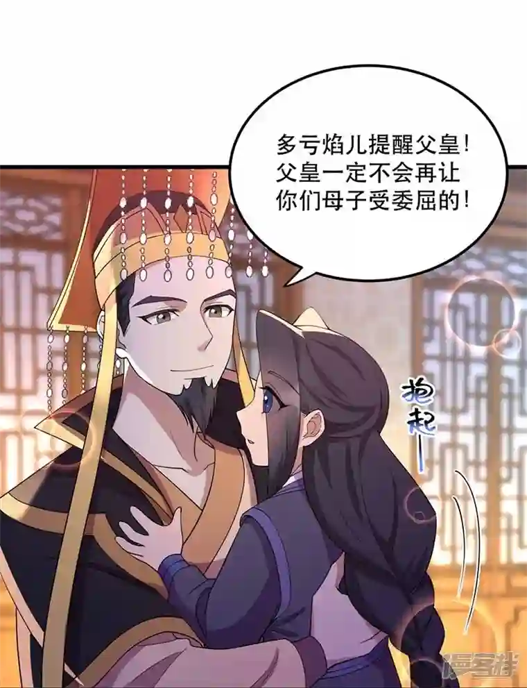 狂女重生：纨绔七皇妃第347话 穿越回过去了？！