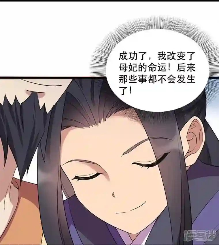 狂女重生：纨绔七皇妃第347话 穿越回过去了？！