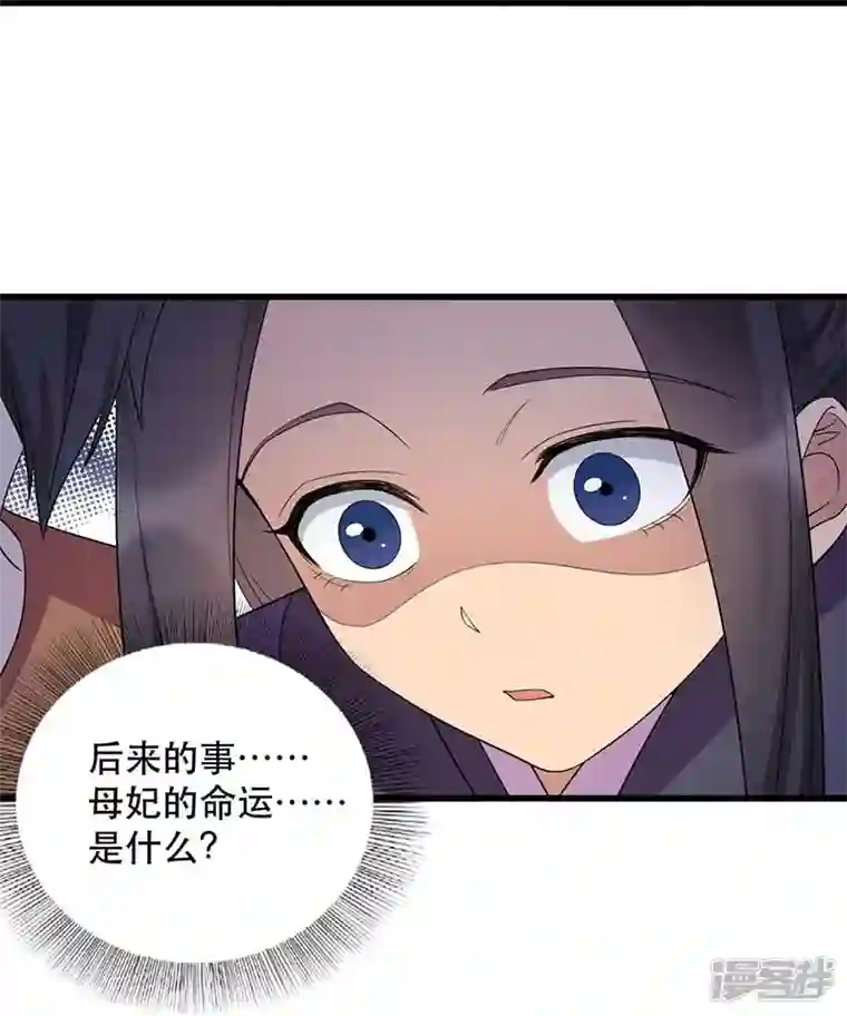 狂女重生：纨绔七皇妃第347话 穿越回过去了？！