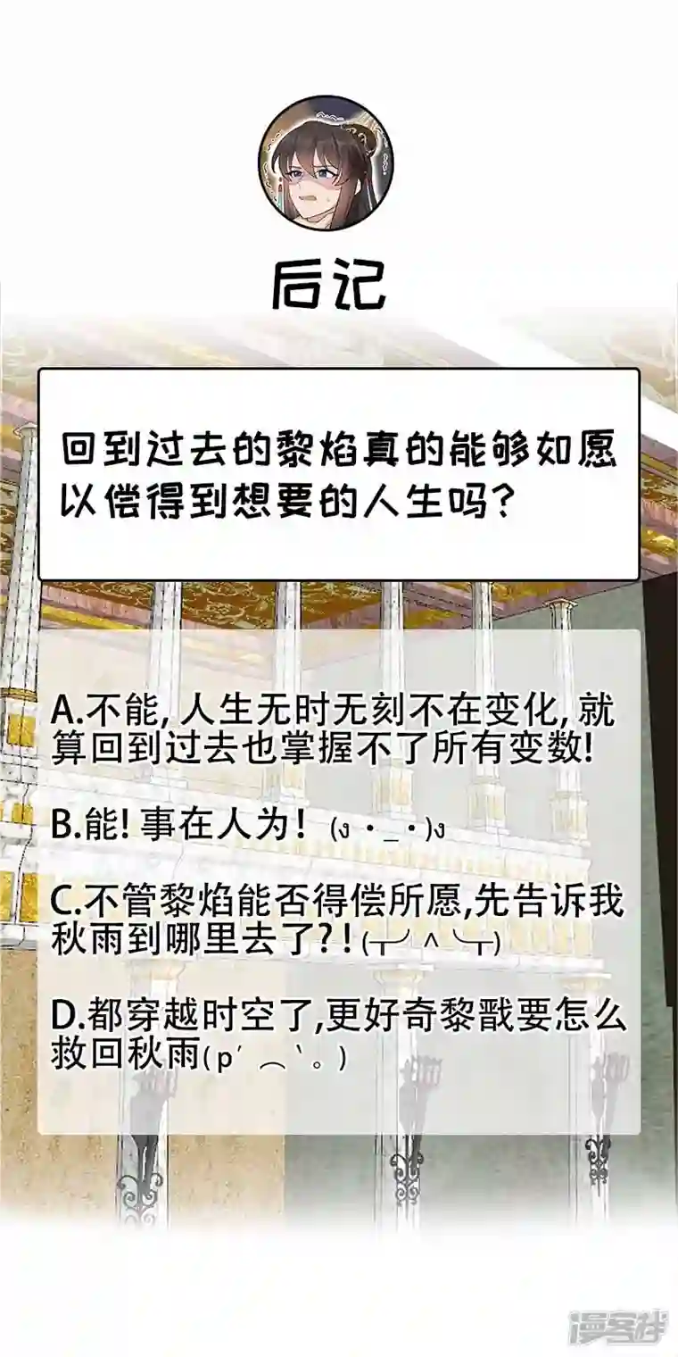 狂女重生：纨绔七皇妃第347话 穿越回过去了？！