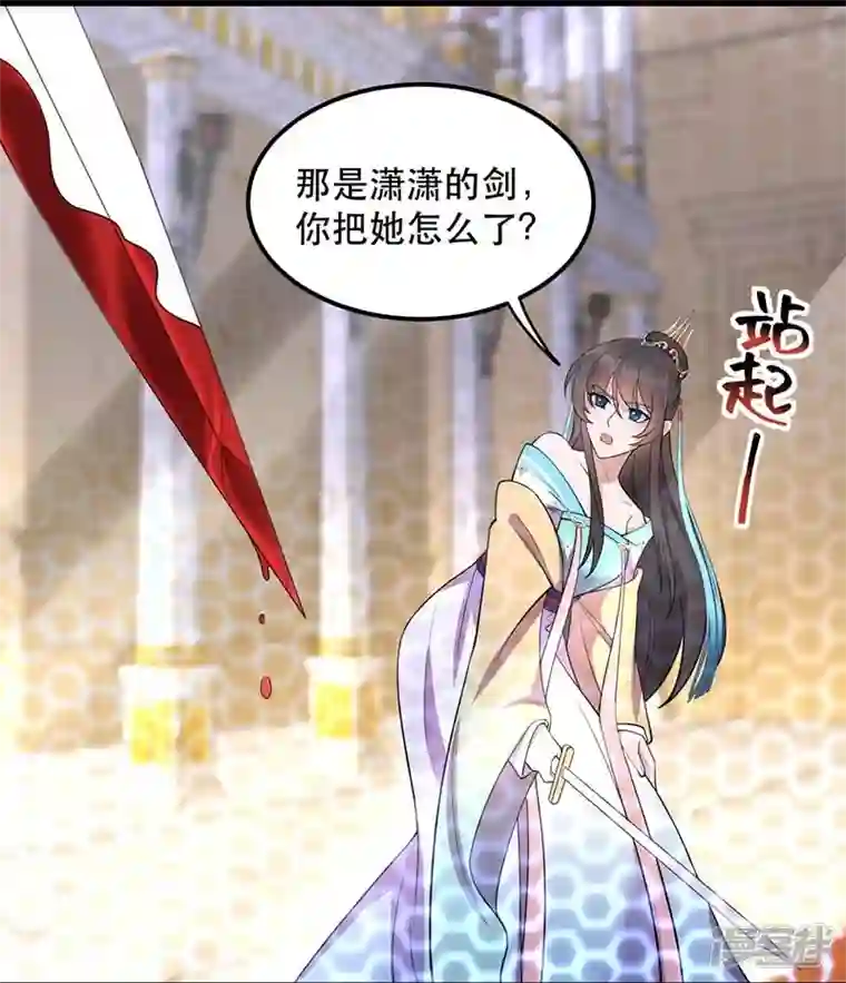 狂女重生：纨绔七皇妃第347话 穿越回过去了？！