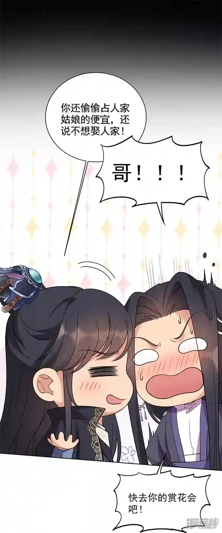 狂女重生：纨绔七皇妃第348话 美梦一场