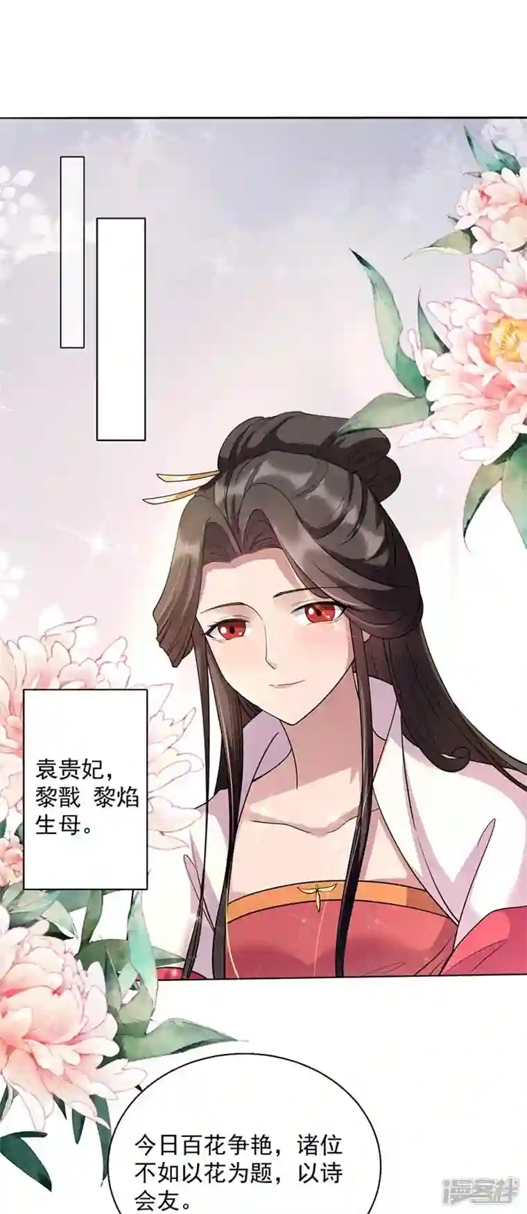 狂女重生：纨绔七皇妃第348话 美梦一场