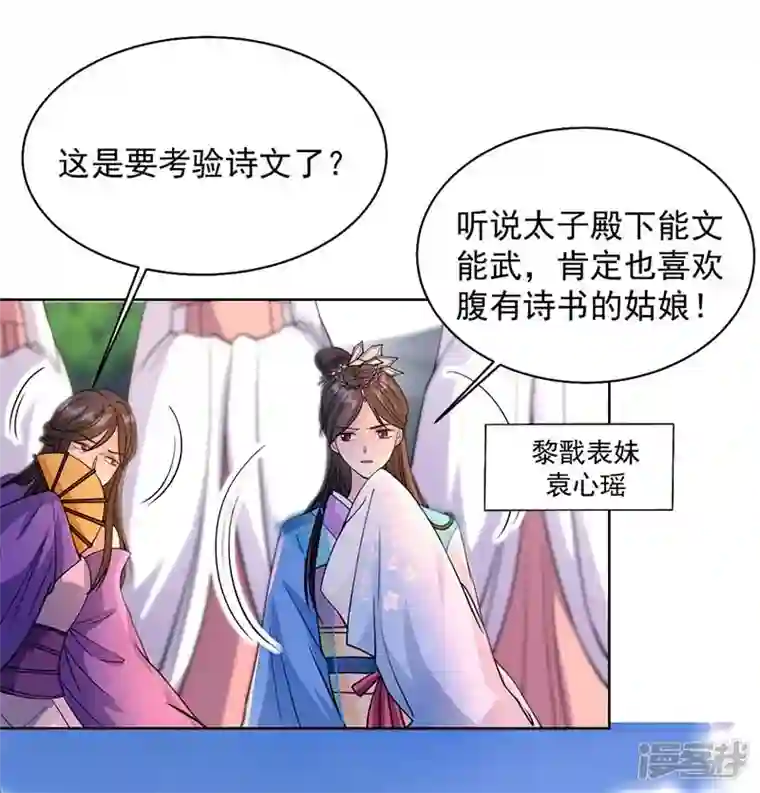 狂女重生：纨绔七皇妃第348话 美梦一场