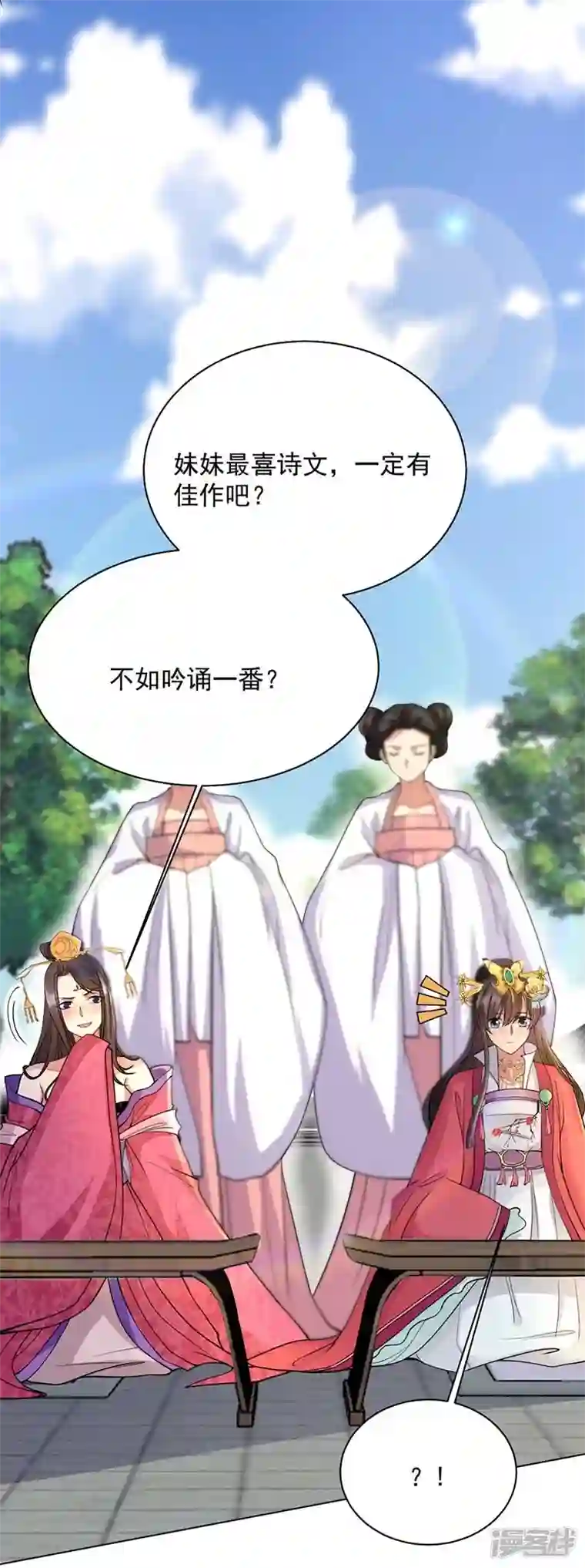 狂女重生：纨绔七皇妃第348话 美梦一场