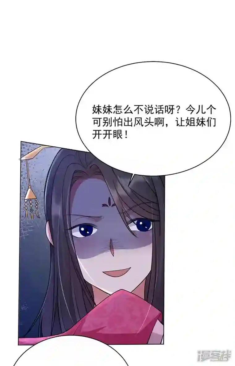 狂女重生：纨绔七皇妃第348话 美梦一场