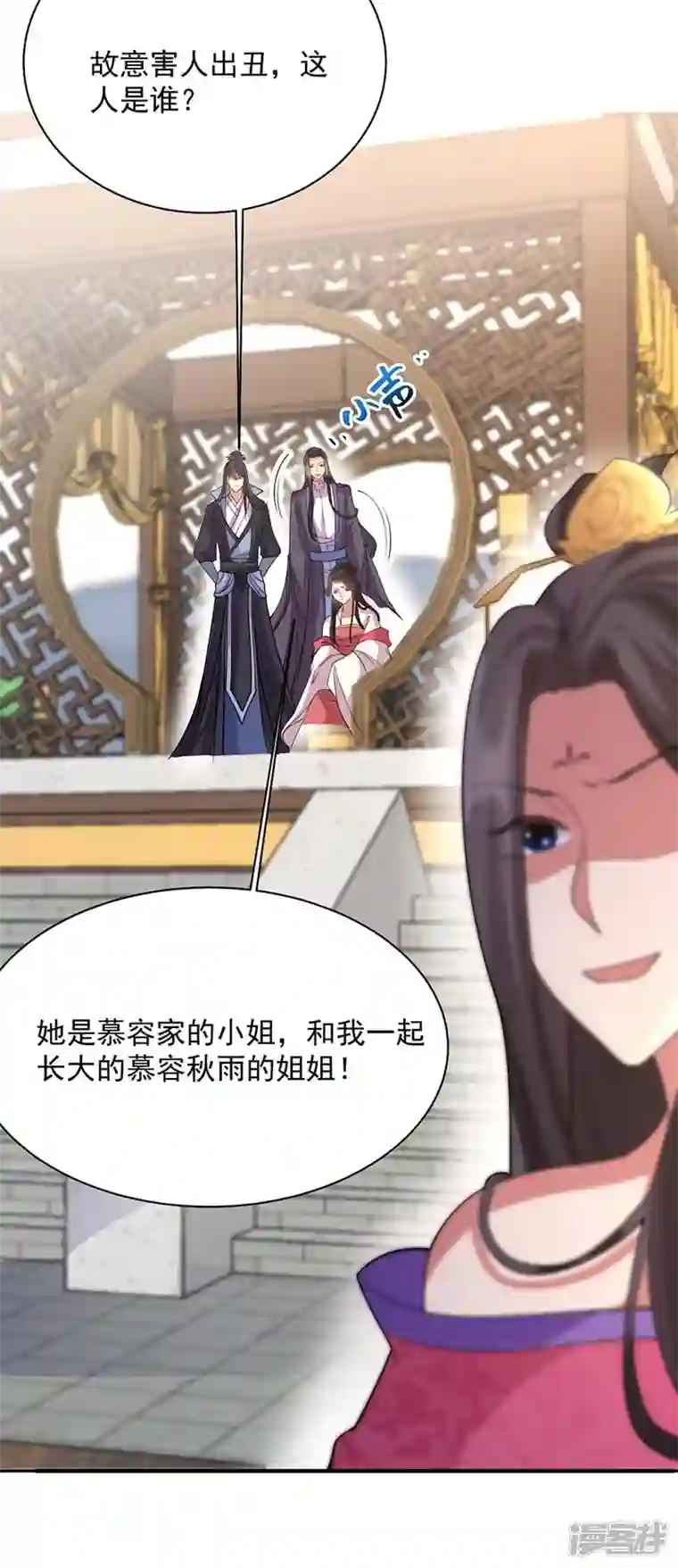 狂女重生：纨绔七皇妃第348话 美梦一场