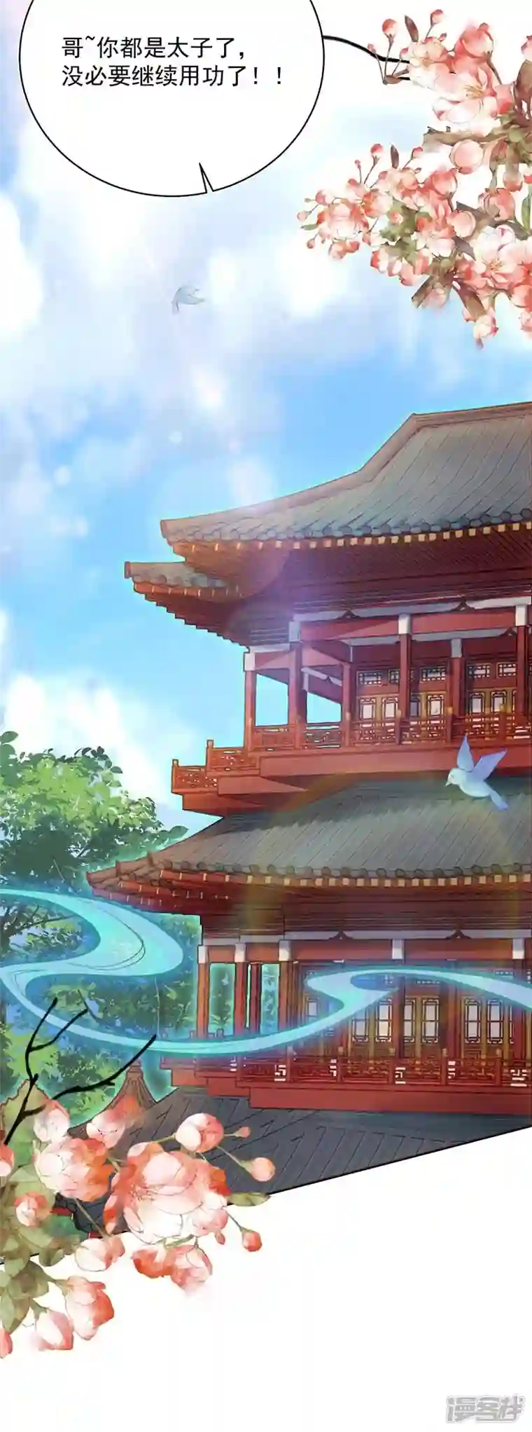 狂女重生：纨绔七皇妃第348话 美梦一场