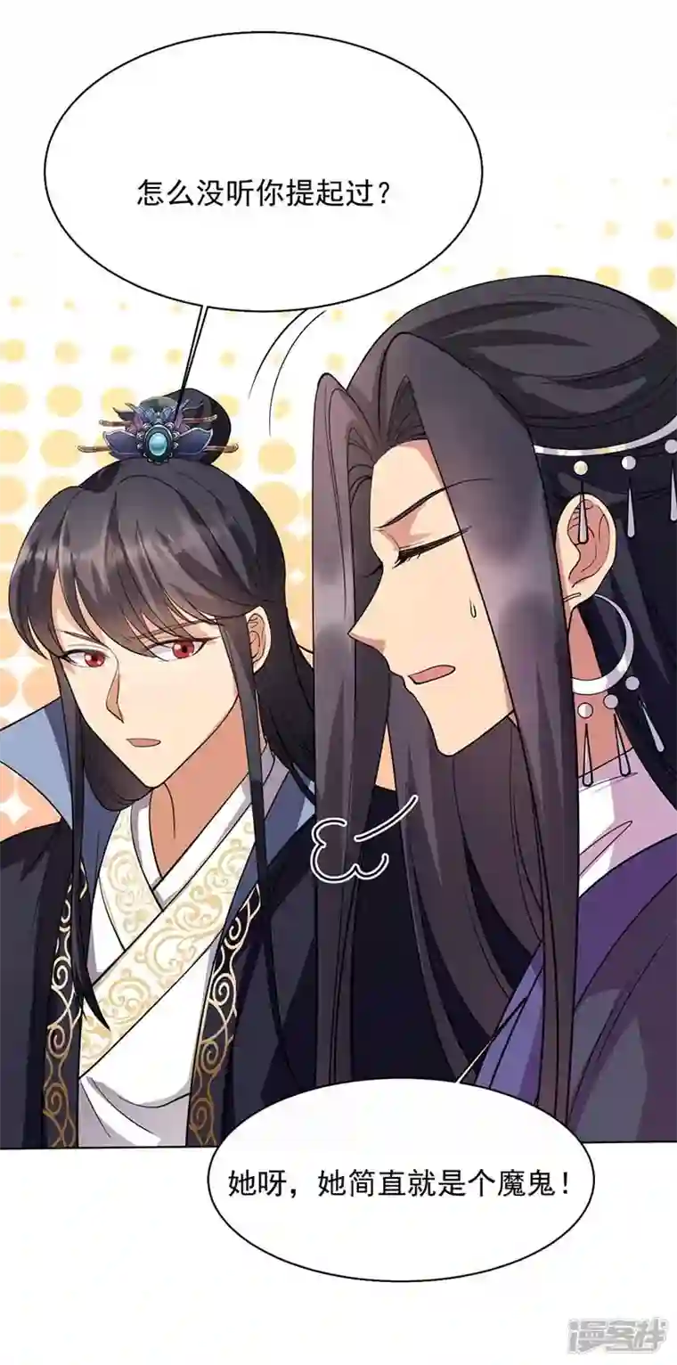 狂女重生：纨绔七皇妃第348话 美梦一场