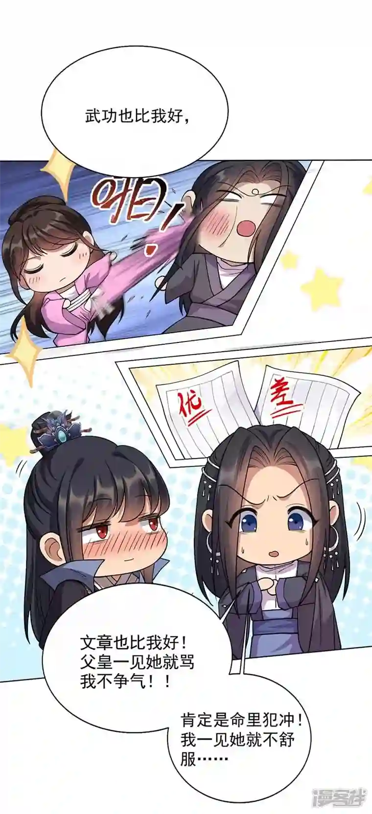 狂女重生：纨绔七皇妃第348话 美梦一场