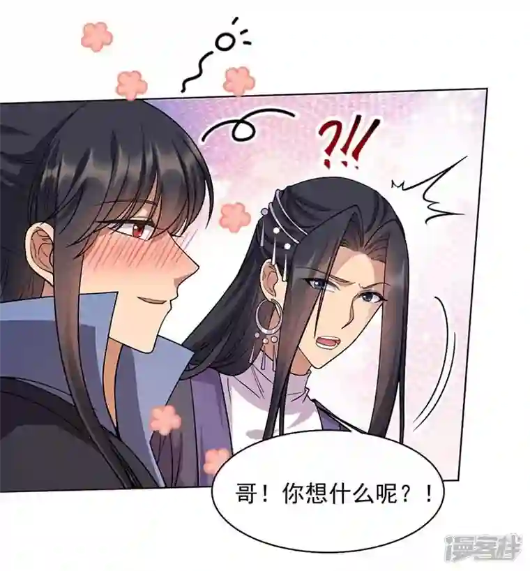 狂女重生：纨绔七皇妃第348话 美梦一场