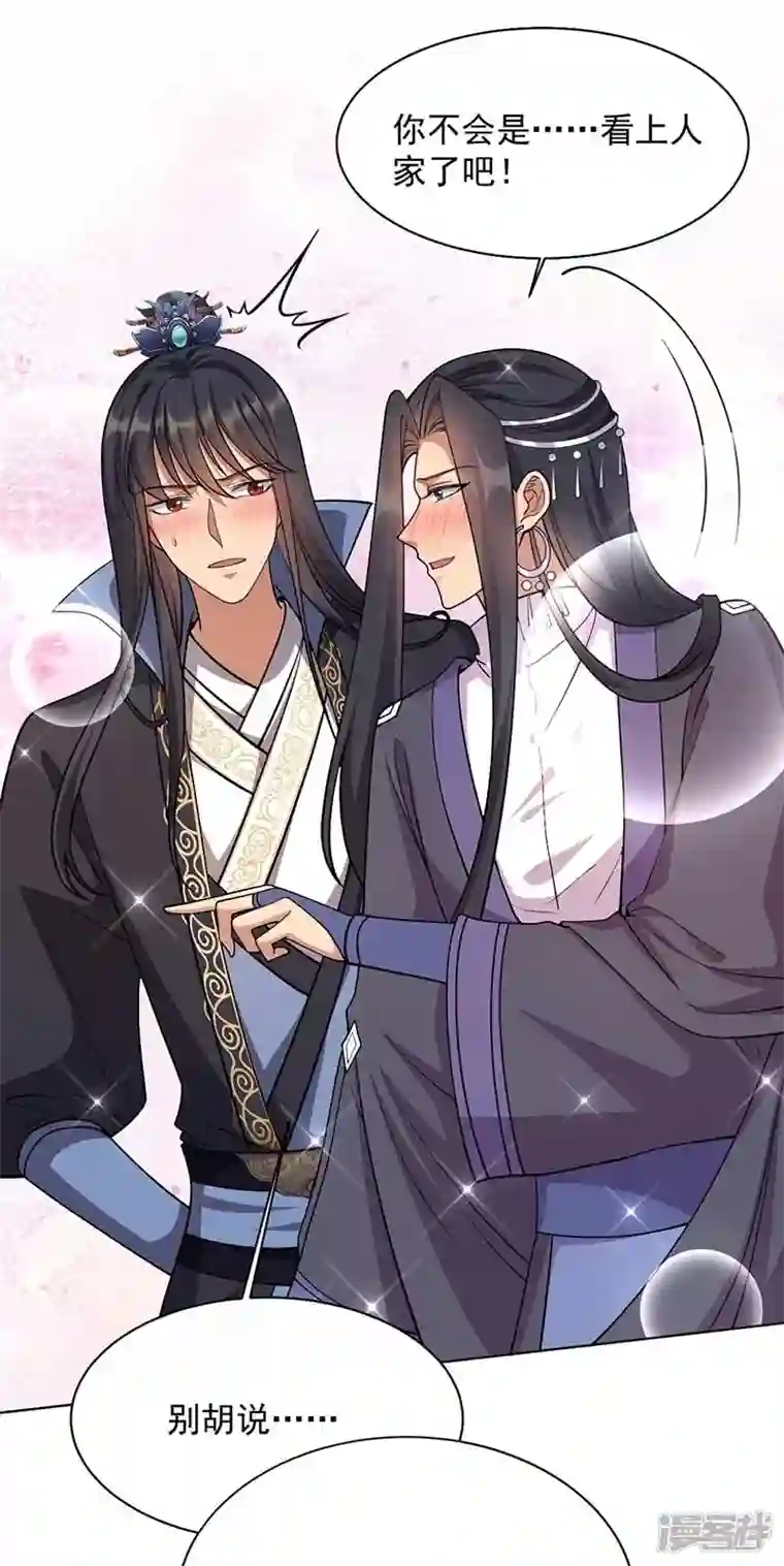 狂女重生：纨绔七皇妃第348话 美梦一场