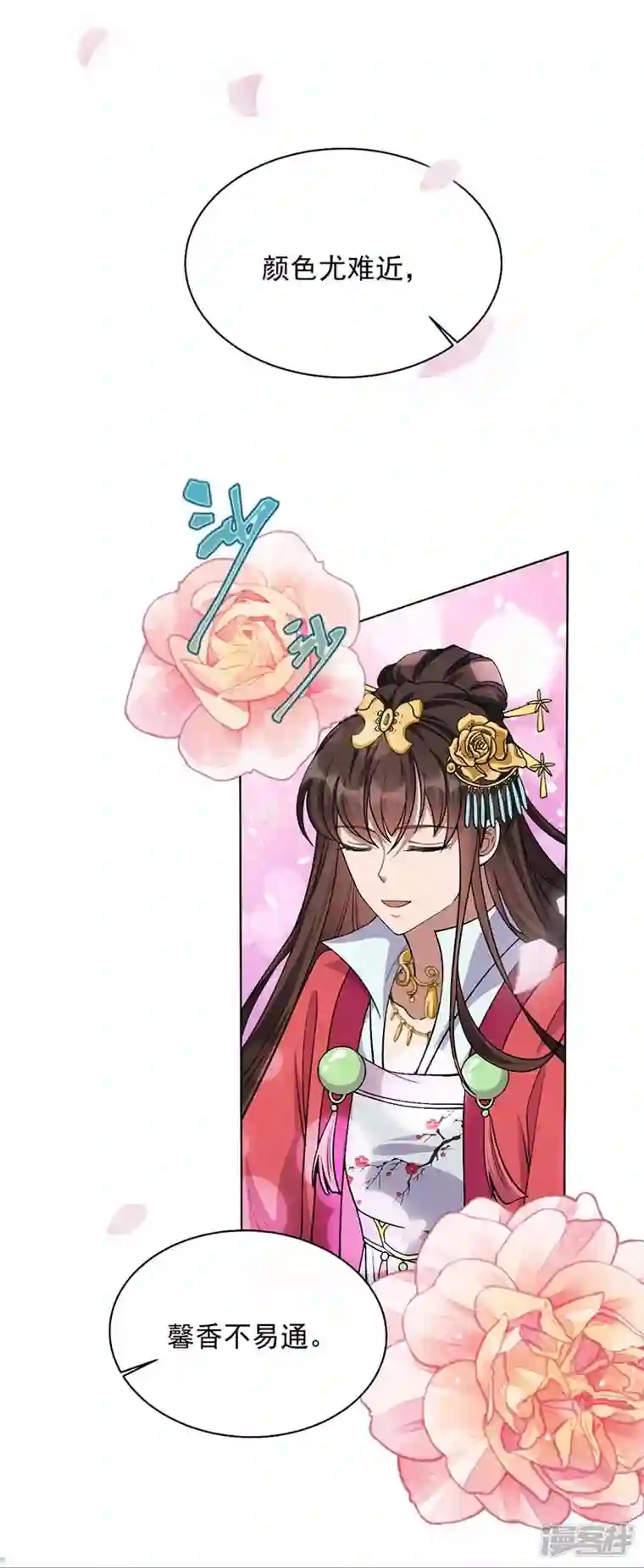 狂女重生：纨绔七皇妃第348话 美梦一场