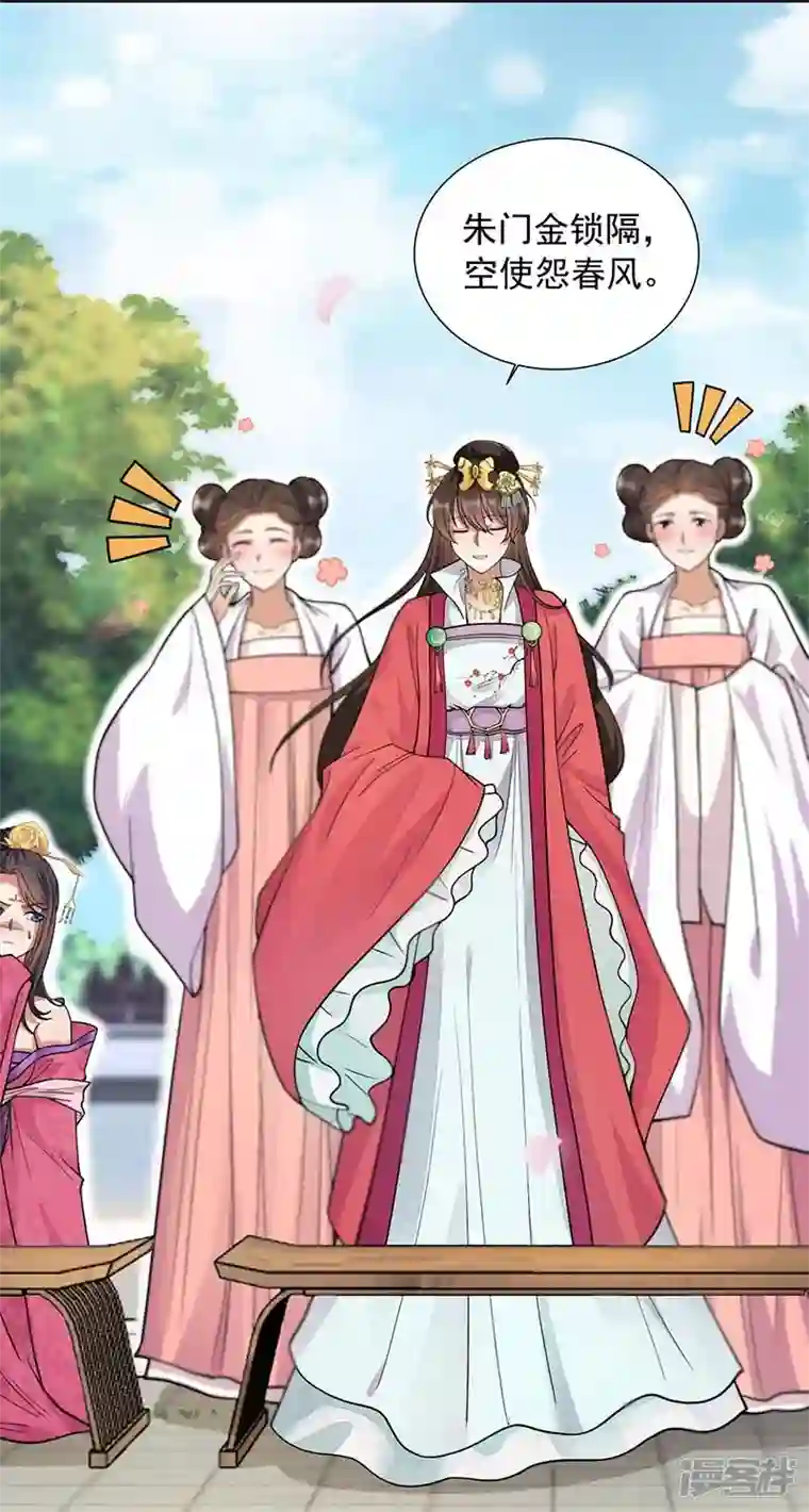 狂女重生：纨绔七皇妃第348话 美梦一场