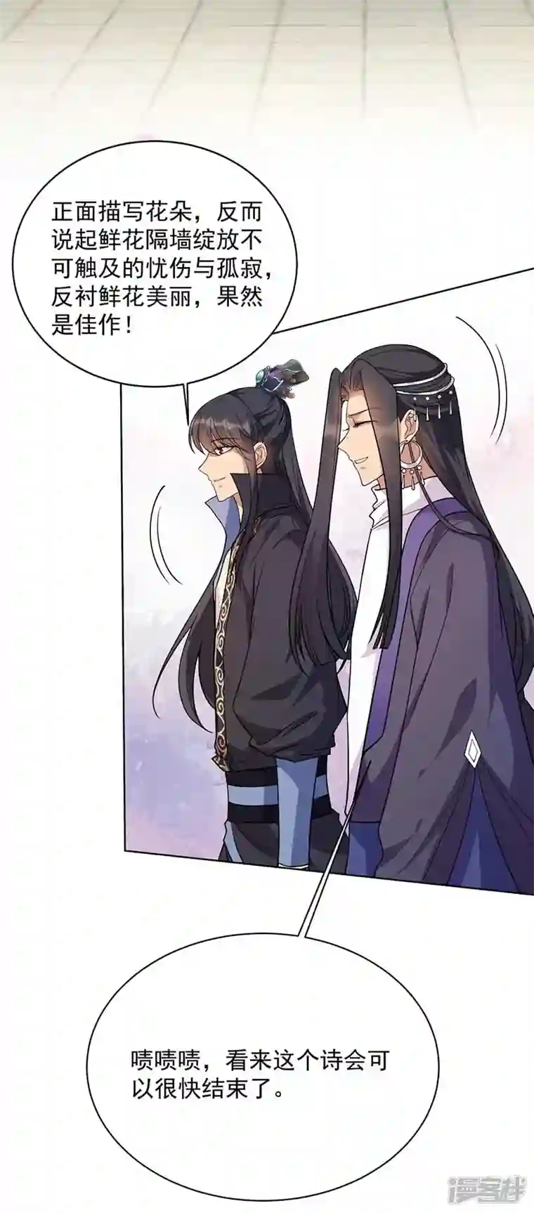 狂女重生：纨绔七皇妃第348话 美梦一场