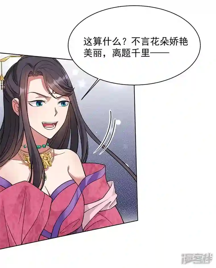 狂女重生：纨绔七皇妃第348话 美梦一场